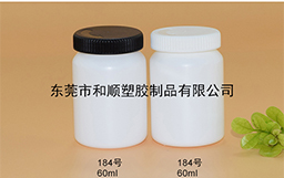 HDPE保健品塑料拉環瓶60-100ml